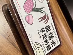 -梅潭村·糕饼铺·伴手礼(北新桥店)