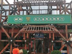 耐斯蒸汽海鲜自助-同道蒸汽海鲜烧烤自助(刘庄夜市店)