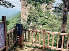 -五女山景区