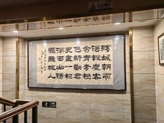 -聚宝源(牛街创始店)