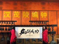 -茂陵博物馆