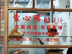 -文记壹心鸡(宝华路店)