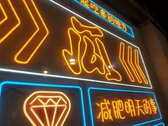 -成都瓜串串(水围1368店)