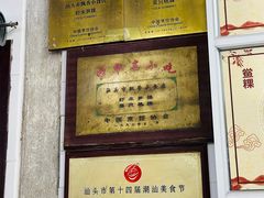 -飘香小食店(国平路店)