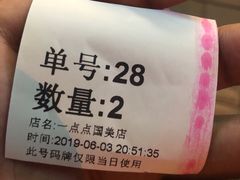 -1点点(国美店)