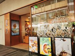 门面-WOKKA by艮上(中海环宇荟店)