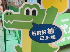 -柠季·手打柠檬茶(静安大悦城北座B1店 )