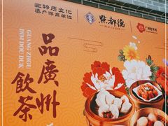 -点都德(北京路贰店)