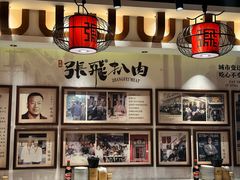 -張飛扒肉·龙江非遗(道外店)