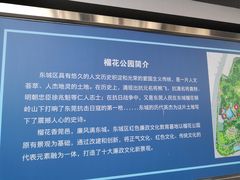 -榴花公园