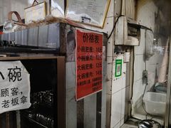 -正宗杨记普洱酸醋米线(总店)