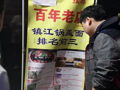 -苏渝轩面府(万达广场店)