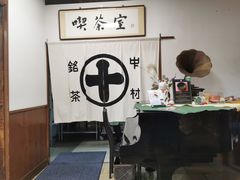 -中村藤吉(本店)