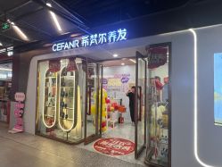 -希梵尔头皮抗衰·科技养发