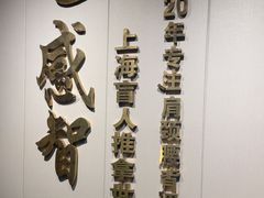 -感智盲人按摩·艾灸·肩颈SPA(岗厦店)