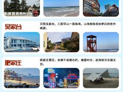 -日照灯塔风景区