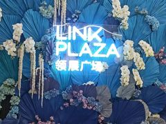 -天河领展广场