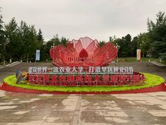 -西北农林科技大学(北校区)