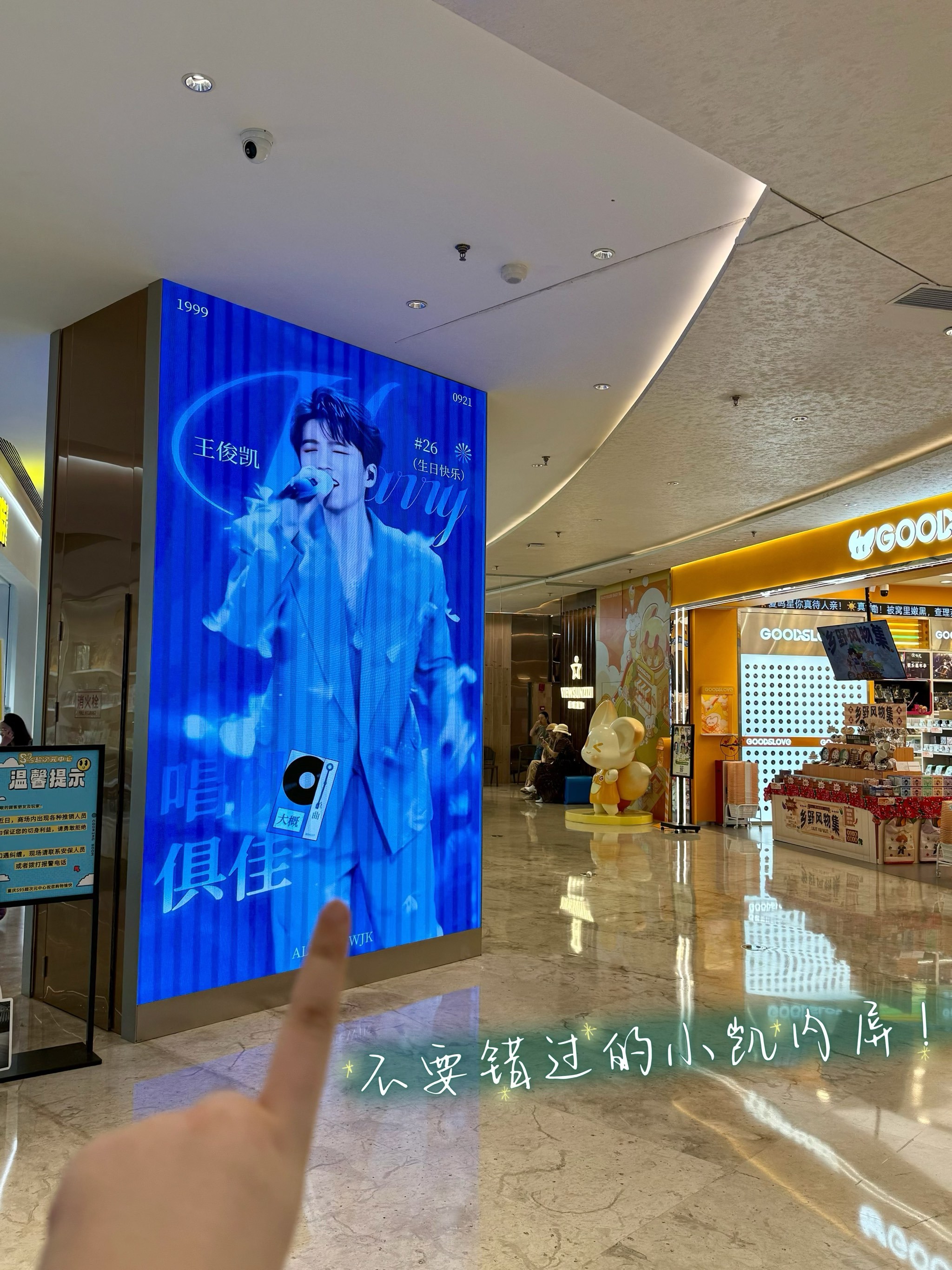 重庆王俊凯痛楼打卡三条路线