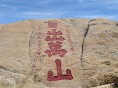 -泰山风景名胜区