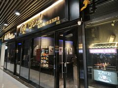 -雷泰泰台式胡椒虾(滨江金铂湾店)