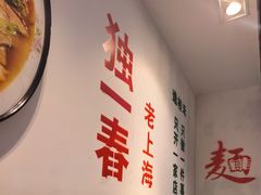 -逸桂禾面馆