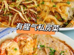 -有腥气私房菜·寻味顺德