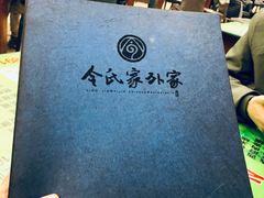 -令氏家外家周秦食府(高新店)