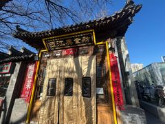 -西江美食舫·江西菜(健德桥店)