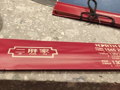 -二胖家铁锅炖大鹅(双井店)