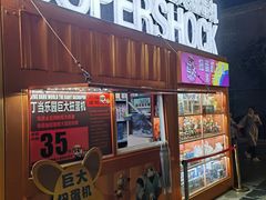 -1912街区