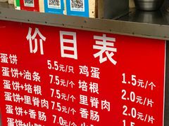 -金杨老摊头蛋饼(金口路店)