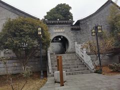 -梦溪园(中营街)