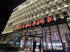 -蓝港海鲜厨房(金水路店)