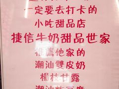 -南澳岛打卡果汁冰公司