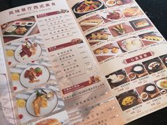 -德悦高风味餐厅