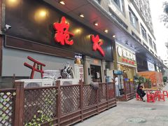 门面-枪火串烧·东北特色烧烤(罗湖总店)