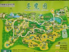 -济南野生动物世界