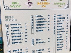 -野萃山·潮汕厚果汁(十亩地店)
