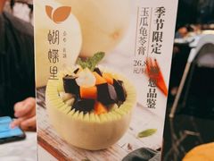 -蝴蝶里·粤菜·点心(滨江龙湖店)