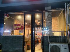 门面-花雕醉鸡(北大街义勇街店)
