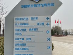 -中国航空博物馆-停车场