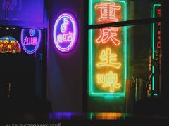 门面-一佳烤铺(丽江景苑店)