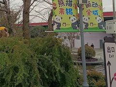 -无锡动物园·太湖欢乐园
