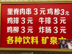 -二七友名焖子铺