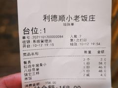 -清真利德顺小老饭庄(复兴路店)