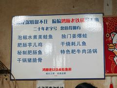 -鸿顺老铁锅美蛙鱼府(解放碑店)