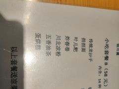 -龙抄手食府(浣花北路店)