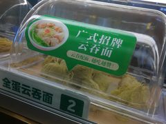 -袁记云饺(西安路店)