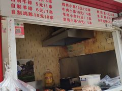 -辽B·小串(总店)